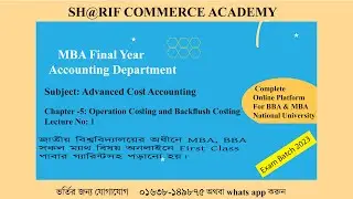 chapter -5: Operation Costing and Backflush Costing| lecture no -1 | advanced cost accounting | shar