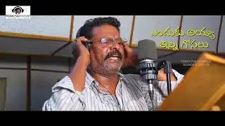 Addo ni maya Addi Ardakadu Song& Peddapuli Eshwar Audios&Videos