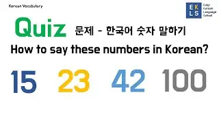 How to say numbers in Korean? (Quiz after Day 3 Lesson) 한국어 숫자 말하기