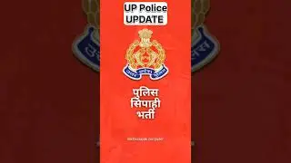 UP Police Constable Recruitment | #uppolice #upp #update #trending #viral #exam