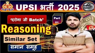 [Part-01] Similar Set UPSI Reasoning Class 2025/UP Police SI Class 2025/UPSI Classes 2025/#UPSI