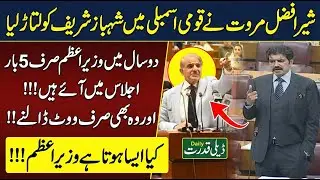 Sher Afzal Marwat Blasting Speech Against PM Shehbaz Sharif Big Warning in Assembly Today 🚨🔥😱