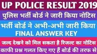 Up police constable result 2019//Up police result 2019
