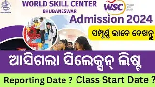 World Skill Centre Entrance Exam Merit list 2024||WSC Admission 2024||WSC DV & Class start date ?