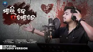 Maride Mote | Odia Sad Song | Subhankar | RN Rajendra | Pramod Panigrahi | Studio Version | DhunOdia