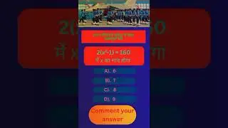 2(x&sup2;-1) = 160 में x का मान होगा  #studyvideo #viralstudyvideo #viralshort