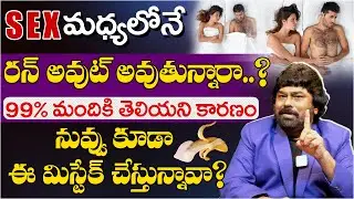 Will it be over in 2 minutes? This is the reason! | men's health tips telugu | Dr.M.Z.A Askary