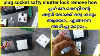 plug socket lock remove how/how to remove safety shutter on socket#i love god