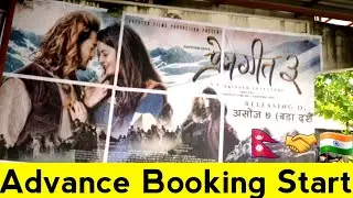 🥳 Good News: Prem Geet 3 Advance Tickets 🎟 Booking Open | All Record Breaks 😯