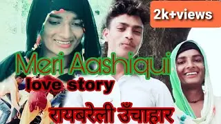 Meri ❤aashiqui Pasand 💯Aaye //new love story// Dilip Raja Unchahar Raebareli