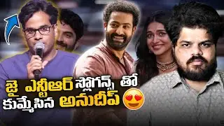 Jr NTR Slogans By Cash Anudeep At Funky Pre release Functions 