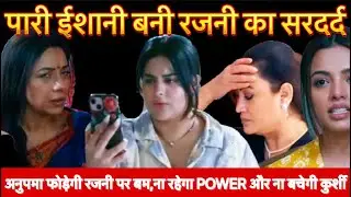 Anupama Today New Promo || Upcoming Episode Twist 
