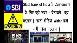 New update about SBI bank | Updae SBI ATM | SBI intenet banking news | SBI Buddy news |SBI news
