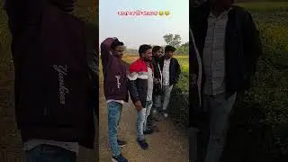 কানা কে নি ঝামেলা 😂😂 #comedy #shortsfeed #funny