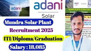 Adani Solar में आई बंपर भर्ती 🤑 | Mundra Solar Job | Salary-18,500 | ITI/Diploma/Degree | ITI Jobs
