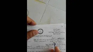 حل الأسئلة الوزارية الخاصة بموضوع النداء / الثالث المهني