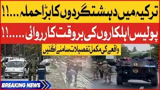 Turkey May Dehshat Gardon ka Hamla | Police Timely Action Of Police Official | Breaking News