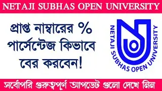How to Calculate BDP Marksheet Percentage Final Year in NSOU || BDP Result Calculation ||