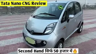 Tata Nano CNG Review | क्या Tata Nano CNG 2022 में लेना चाहिए? सिर्फ 50,000 में💥