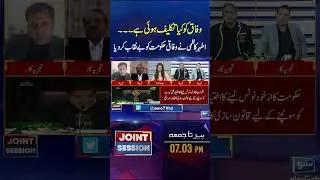 Athar Kazmi exposed PDM's government | Suno News
