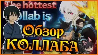 Полуношный обзор самого ЖАРКОГО КОЛЛАБА!! Пожарные VS Эсканор!! - 7DS Grand Cross