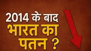 The Downfall of India Since 2014: Democracy, Economy & Society in Crisis?