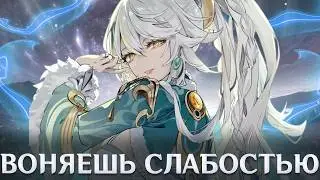 АККАУНТ КИТА ПРОТИВ САМОГО СЛОЖНОГО НАТИСКА | Genshin Impact
