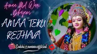 Medi Dil He Akhendi Amma Teku Rejhava❤️| Mata | Pashto Bhajan | Ama Mol Wari Full Bhajan #newbhajan