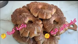 كعك ميمتي 🥺 رجعت لصغري وين راه زمان 😍