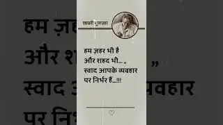 #gulzaarshayari #shyarilover#shyari