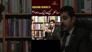 Cypher Case: How cypher (secret document) leaked? #trending #news