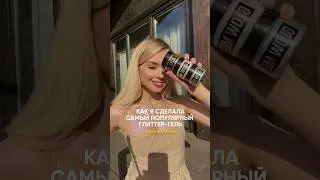ЛУЧШИЙ ГЛИТТЕР ДЛЯ ЛИЦА, ТЕЛА, ВОЛОС GLOW ME