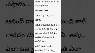 నా ప్రాణమా - 78 | అద్భుతమైన ప్రేమ కథ | love stories in telugu