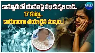 Horrific! Stray Dogs Attack Young Woman in Kanpur &ndash; 17 Stitches #dogs #dogattacks @Sakshitvfamily