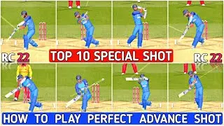 𝐑𝐂 𝟐𝟐 𝐓𝐨𝐩 𝟏𝟎 𝐀𝐝𝐯𝐚𝐧𝐜𝐞 𝐒𝐡𝐨𝐭 🤯🏏||𝐇𝐨𝐰 𝐓𝐨 𝐏𝐥𝐚𝐲 𝐏𝐞𝐫𝐟𝐞𝐜𝐭 𝐀𝐝𝐯𝐚𝐧𝐜𝐞 𝐒𝐡𝐨𝐭 𝐢𝐧 𝐑𝐞𝐚𝐥 𝐂𝐫𝐢𝐜𝐤𝐞𝐭 𝟐𝟐