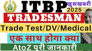 ITBP Tradesman Trade Test 2025 | ITBP Tradesman Selection Process 2025 | ITBP Trade Test Admit Card