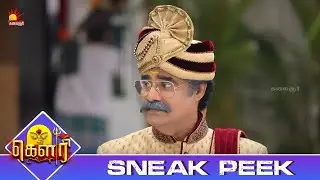 இது ஜமீனோட ஐதீகம் | Gauri Sneak Peek 1 | EP-608 | Kalaignar TV
