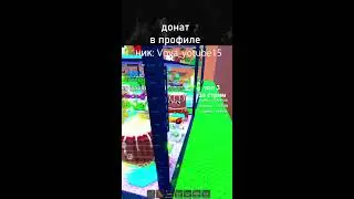 😎СПАСАЕМ БРЕЙНРОТОВ ОТ ЦУНАМИ!😱 ДУЭЛИ НА БРЕЙНРОТОВ!😎 #shorts