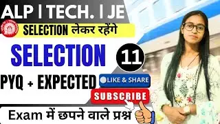 ALP | TECH.| JE | NTPC | Group D 2025 | Science|  संभावित प्रश्न पत्र #neerajsir #groupdscience 