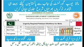 HOW TO APPLY MALTA FREE WORK PERMIT FROM PAKISTAN 2022 | FREE VISA | FREE TICKET | OEC APPLY ONLINE