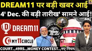 Dream11 - My11Circle पर Update today!🥰, Supreme Court | 4th Dec | 49RS | New Rules | Money Contest