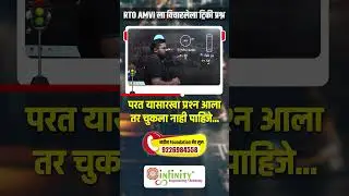 rto amvi previous year question | rto amvi 2024 notification | rto amvi exam 2024 | #shorts #rtoamvi