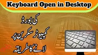 Keyboard Open in Desktop ||Keyboard Computer Screen per Laney ka Tarika