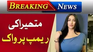 Mathira&rsquo;s Ramp Walk Goes Viral | Mathira&rsquo;s Fashion Show Appearance | Bold Pictures