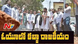 KCR Govt encourages Encroachers to eat Osmania University land : VH Slams KCR | Ntv