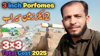 3 inch Delivery Porfomes information|3&times;3 Total Cost 2025|3 inch delivery Price|Ramzan jatio official