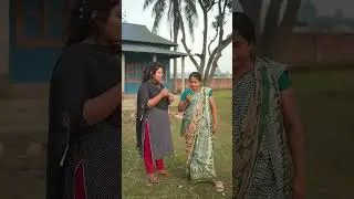 দুই বাটপার মিলে কি করছে #foryou #funny #shortvideo #comedy