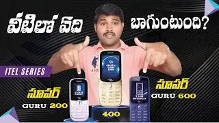 ITEL super guru series | keypad phones | review in Telugu