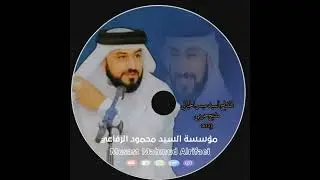 جديد المداح ميسر الحيالي مديح حربي 2023
