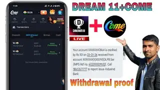 Dream 11 come app withdrawal proof | Dream11 app withdrawal kaise kare #dream11withdrawal #dream11